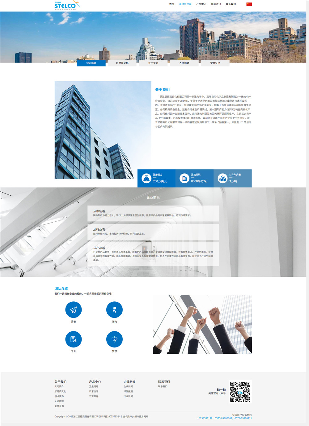 1568769825912893.jpg 走進思德高.jpg