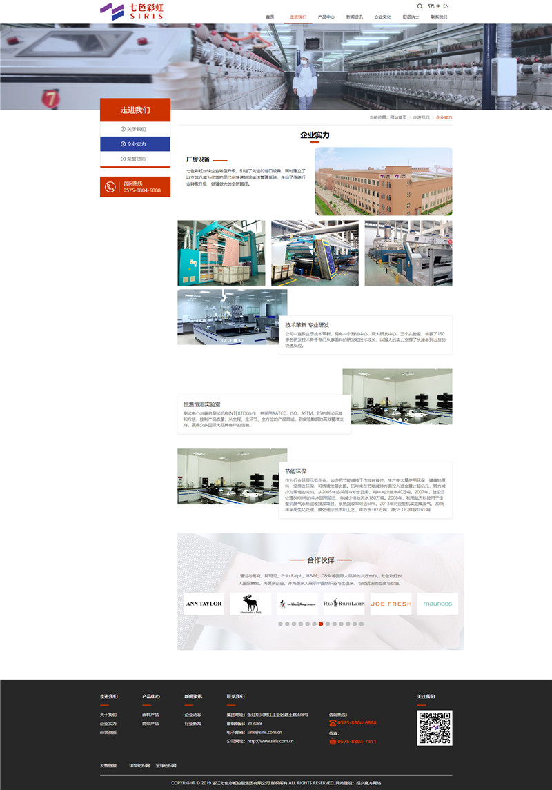 1584083706219350.jpg 技術(shù)中心_浙江七色彩虹控股集團.jpg